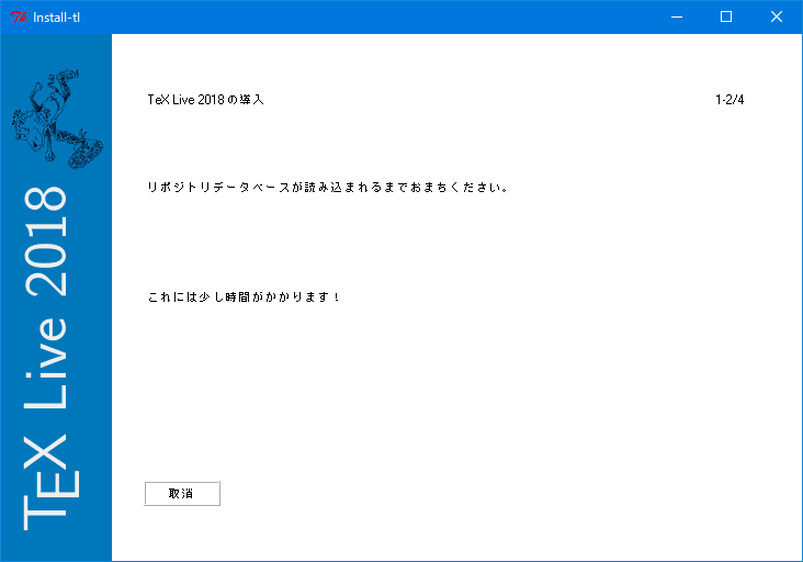 Tex Live 18をインストールした Algebraic Dialy 壱大整域